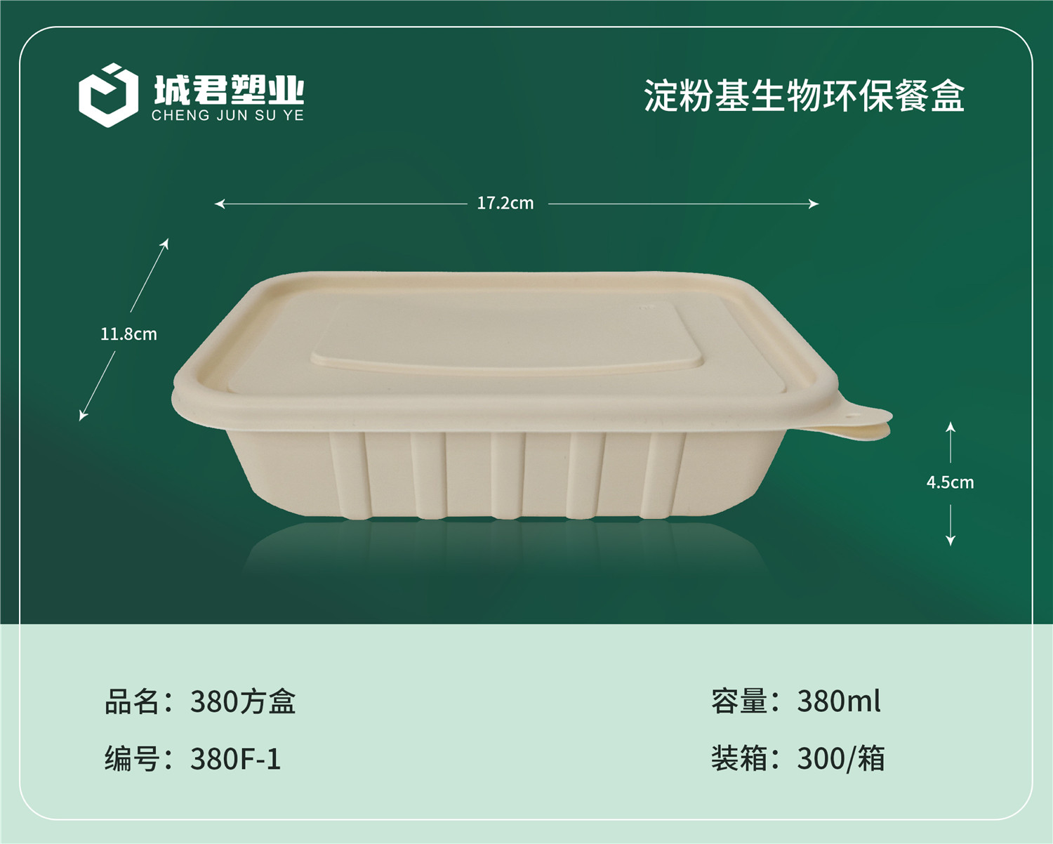 衡阳市一次性餐盒塑料托盒 - 价格