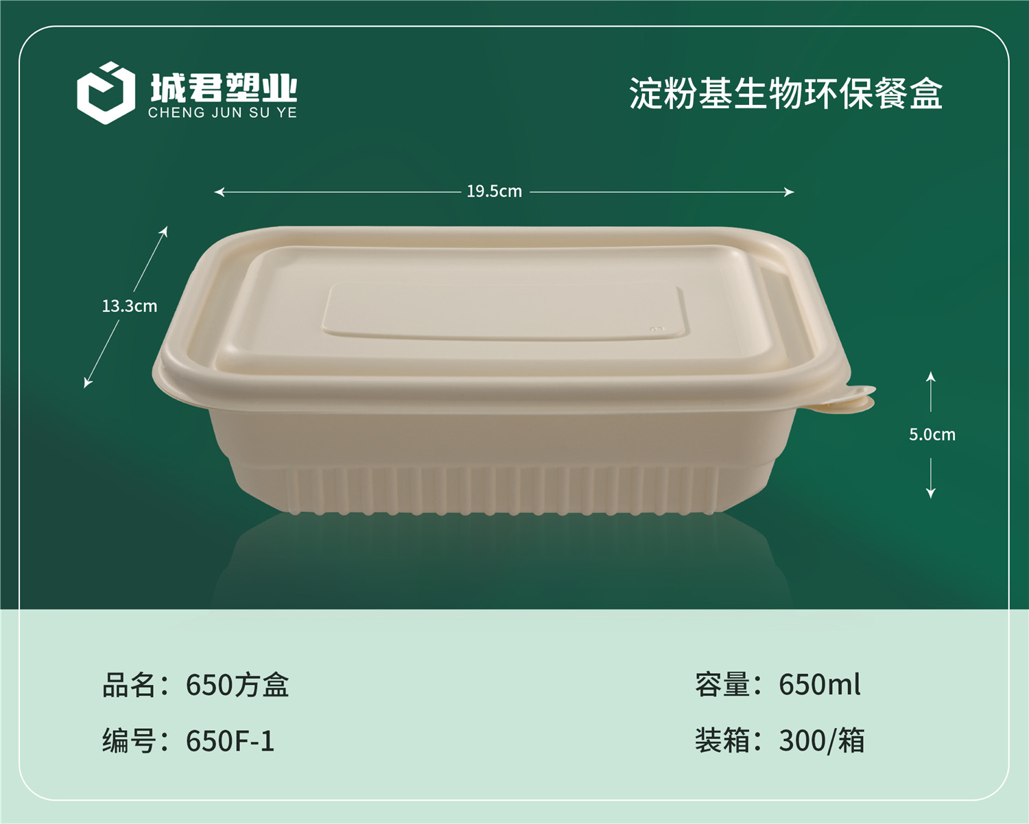 衡阳市玉米餐盒PP吸塑餐盒 - 一站式服务