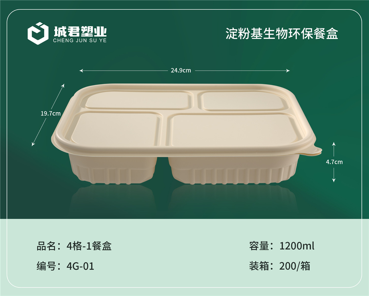 衡阳市玉米餐盒塑料餐盒 - 一站式服务