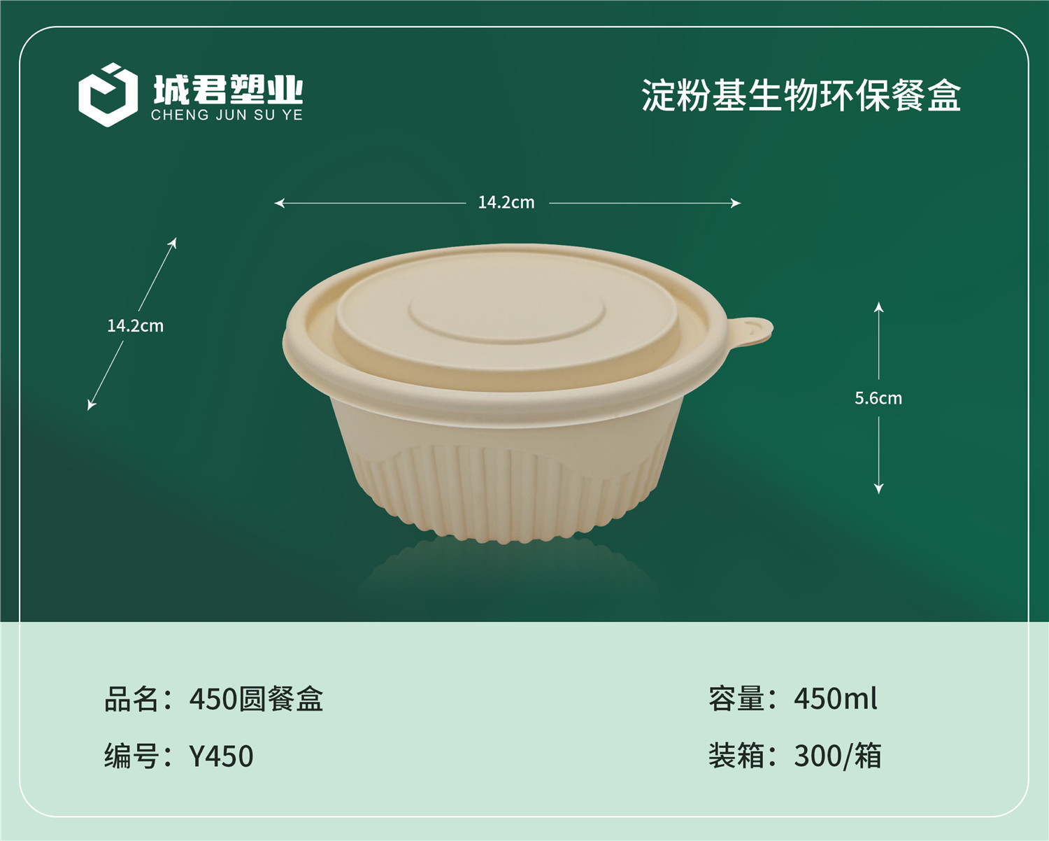 衡阳市一次性吸塑杯月饼托 - 方案