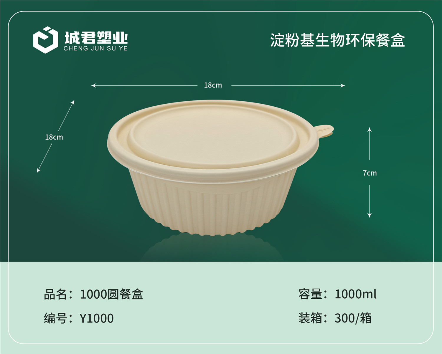 衡阳市塑料托盒轻食餐盒 - 价格