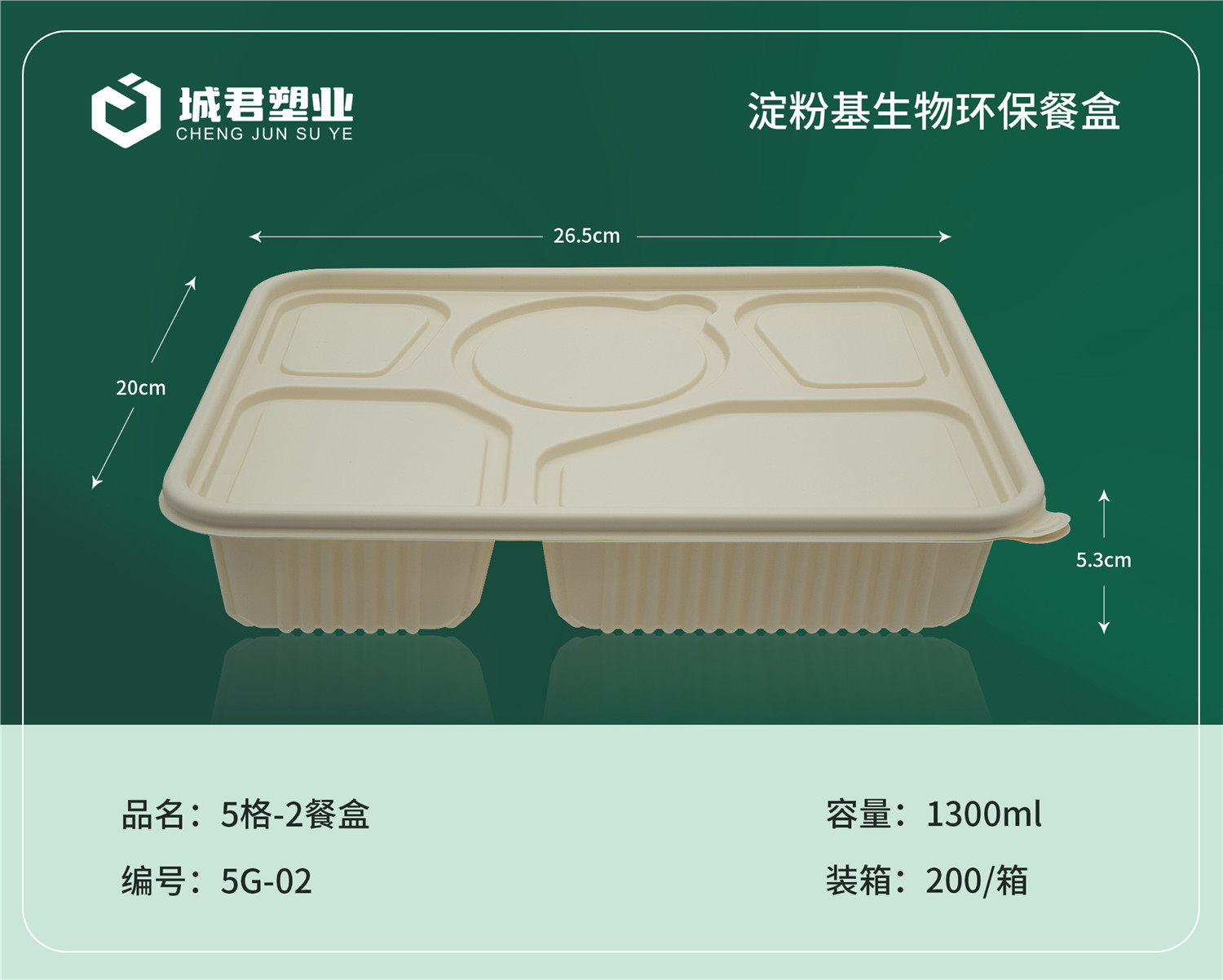 衡阳市轻食餐盒PP吸塑餐盒 - 排名